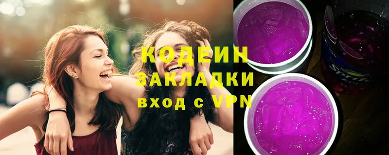 купить закладку  Балей  Кодеиновый сироп Lean Purple Drank 