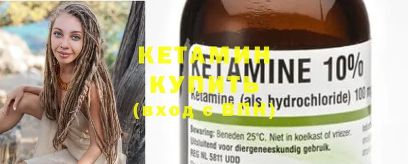 КЕТАМИН ketamine Балей